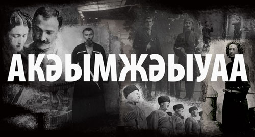 Фильм «Воины в черкесках» (1)